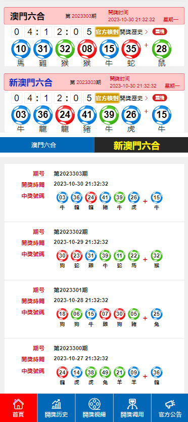 2025年澳门开奖结果-全面贯彻解释落实