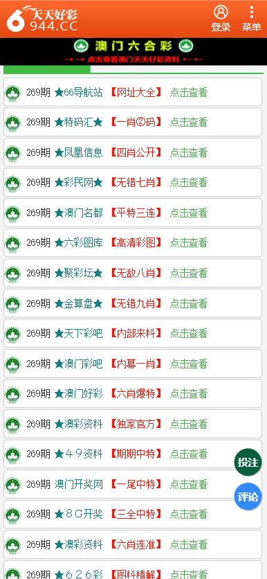 新澳门天天彩2025年全年资料,富强解释解析落实