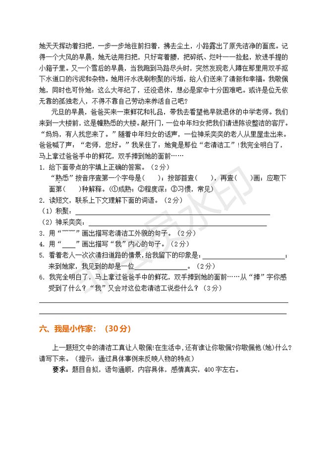 2025年新澳资料大全公布,精选资料解析大全