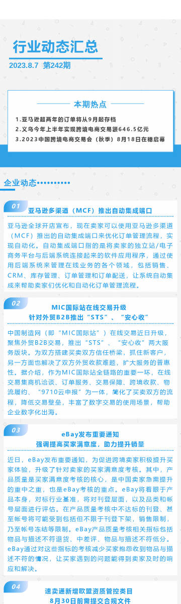 管家婆的资料一肖中特176期,最佳精选解释落实