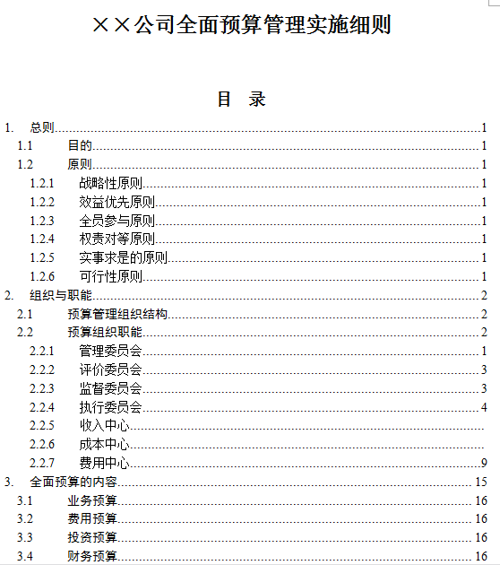 新奥门特免费资料大全管家婆料,文明解释解析落实