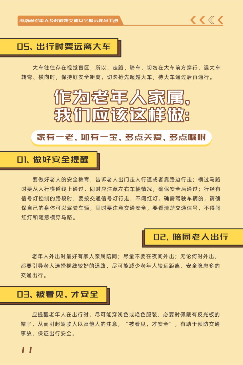 管家婆一票一码100正确,文明解释解析落实