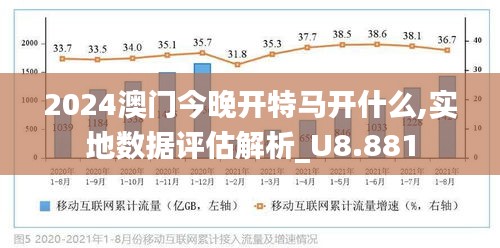 2025澳门今期特马,精选资料解析大全