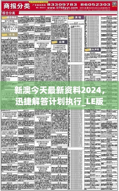 2025新澳最快最新资料,精选解释解析落实