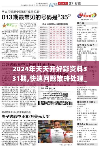 探索2025天天彩,全年免费资料的深度解析,文明解释解析落实