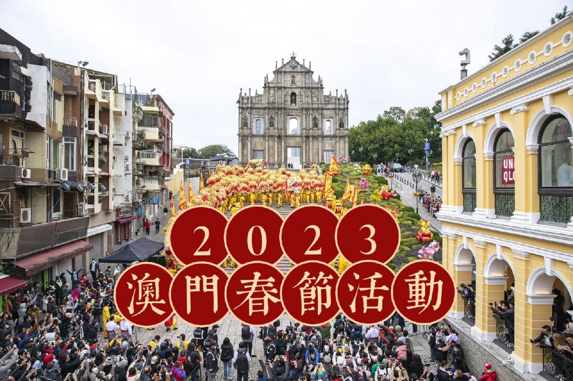 2023年澳门今晚开什么,文明解释解析落实