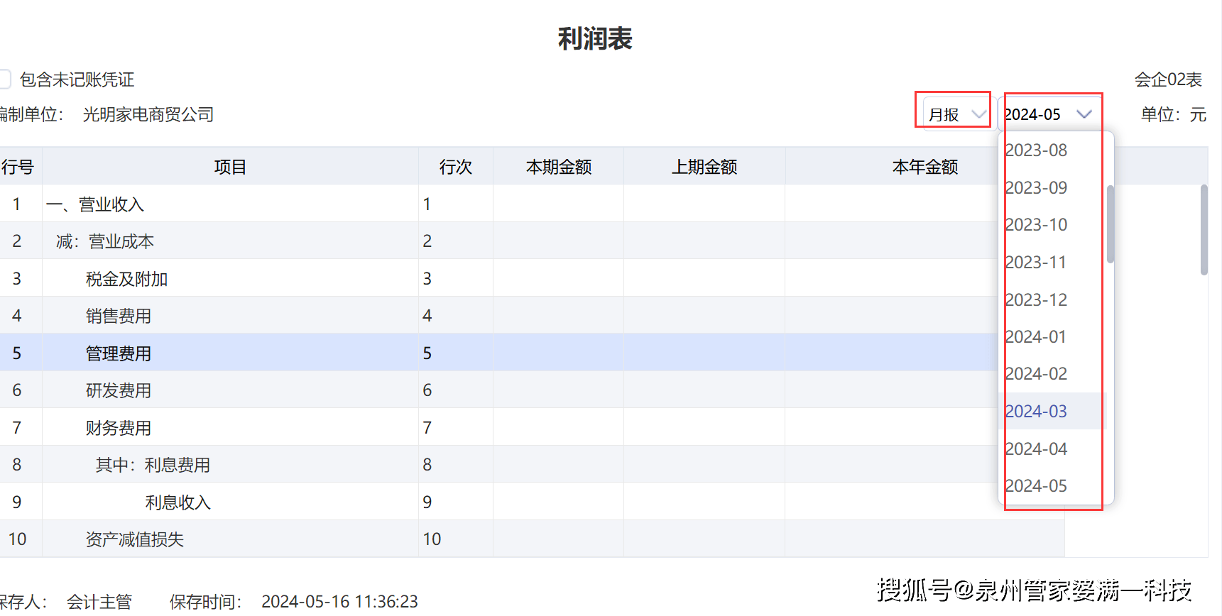 管家婆一码一肖正确,文明解释解析落实