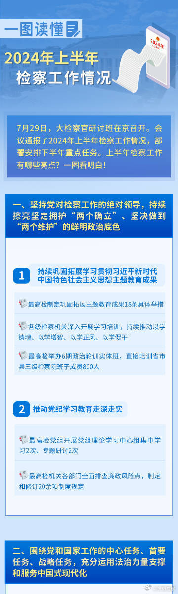 2025新奥正版资料最精准免费大全,精选解释解析落实