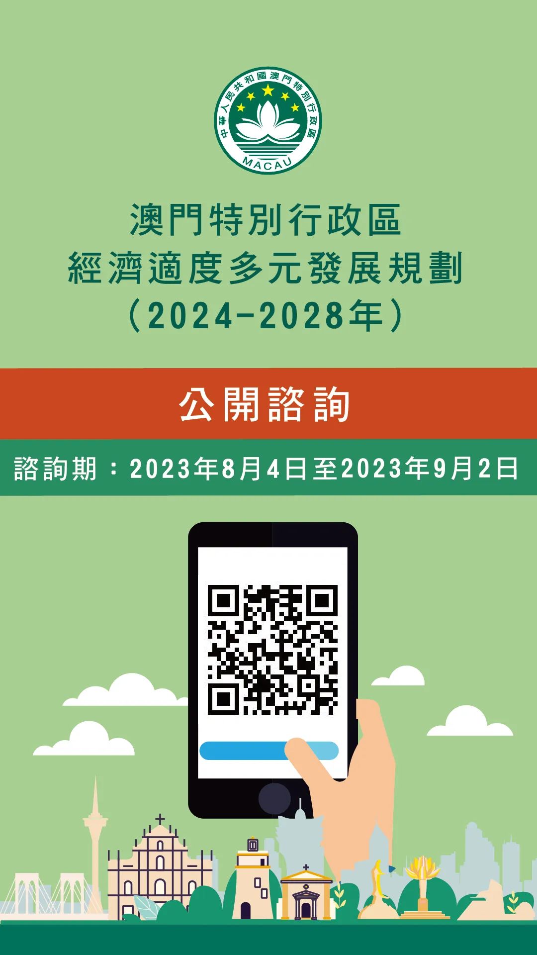 2025新澳门精准资材免费,文明解释解析落实