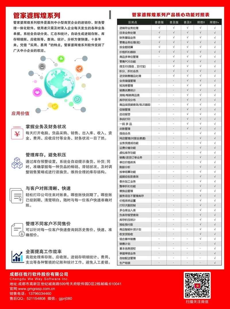 2025年管家婆的马资料|精选解释解析落实