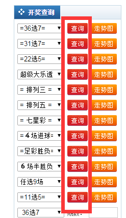 新奥彩历史开奖记录表查询,新奥彩历史开奖记录表查询，追溯与探索的旅程