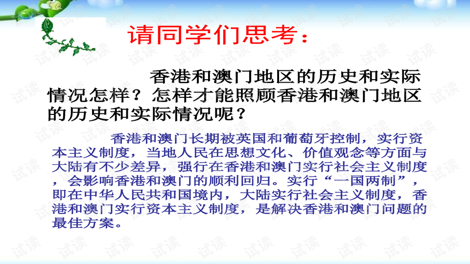 澳门最准真正确资料大全,澳门最准真正确资料大全的探索与解析