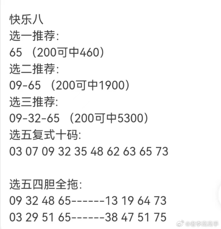 今晚新澳门开奖结果查询9,今晚新澳门开奖结果查询9，揭秘数字背后的幸运与期待