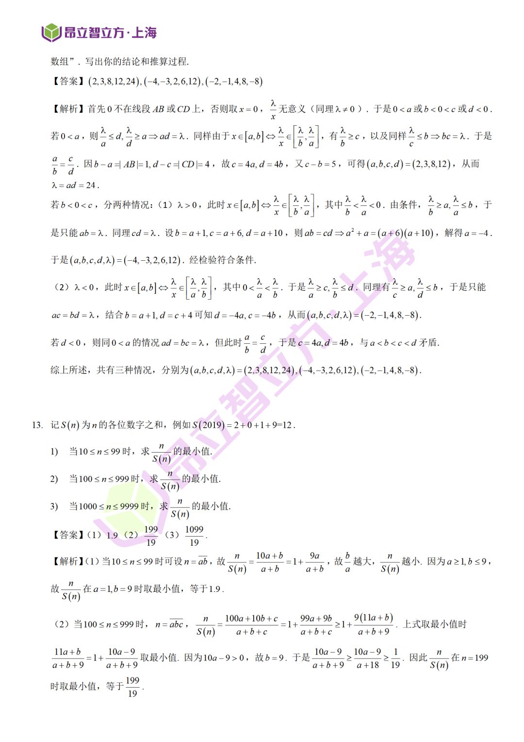 三肖必中特三肖三码的答案,揭秘三肖必中特，深度解析三肖三码的答案