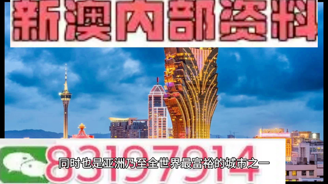 新澳门内部免费资料精准大全,新澳门内部免费资料精准大全——探索澳门新风貌