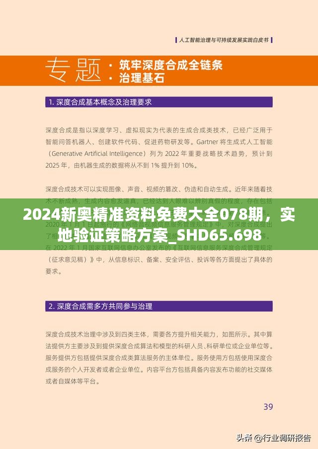 24年新奥精准全年免费资料,24年新奥精准全年免费资料——开启知识探索之旅