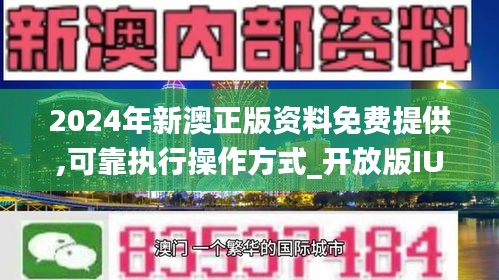 新澳全年资料免费公开,新澳全年资料免费公开，探索与分享的旅程