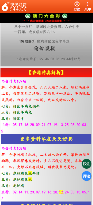 二四六天天彩免费资料查询,二四六天天彩免费资料查询，掌握彩民必备的资料获取技巧