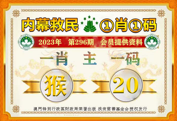 2004年新澳门一肖一码,2004年新澳门一肖一码的背后故事与影响