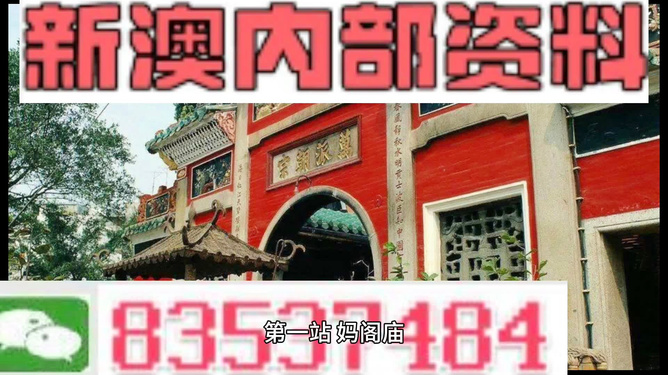 新澳门彩新澳精准资料,新澳门彩精准资料解析