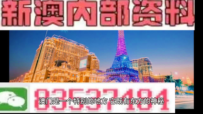 新澳2025今晚开奖资料四不像,新澳2025开奖之夜，探索四不像的奥秘