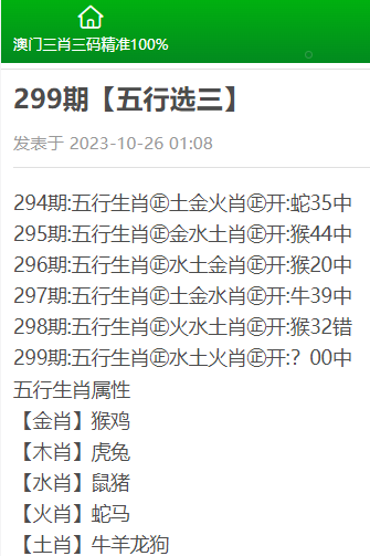 刘伯温精准三期内必开手机版,刘伯温精准三期内必开手机版，揭秘数字预测的背后