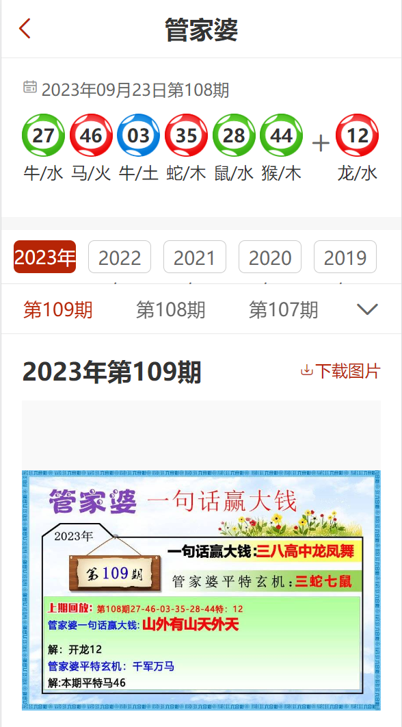 管家婆4949免费资料,探索管家婆4949免费资料，全面解析与实用指南