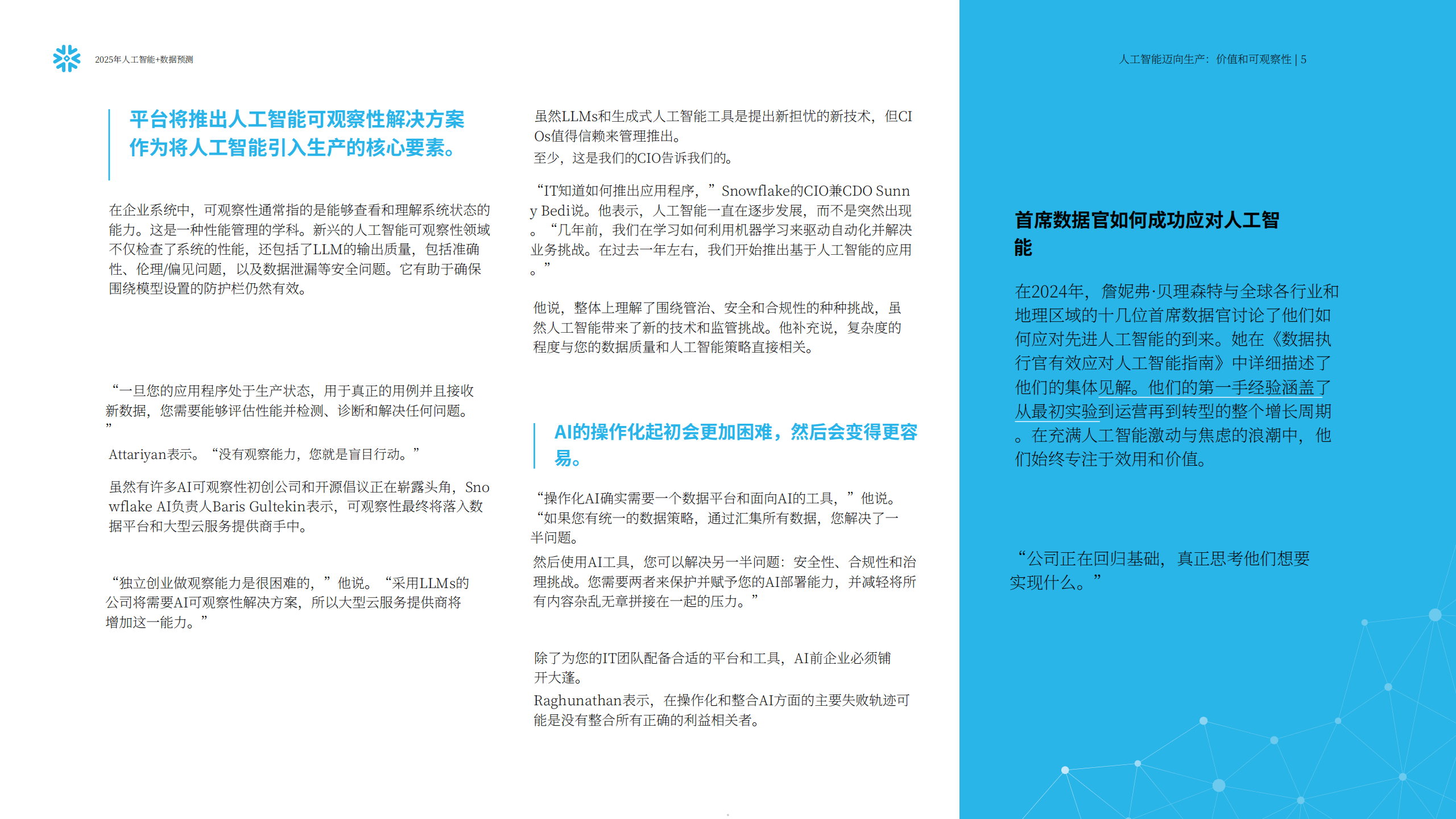 2025年奥门免费资料最准确,探索2025年奥门免费资料，准确信息与未来展望