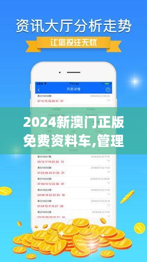 新澳姿料大全正版资料2023,新澳姿料大全正版资料2023，全面解析与深度应用