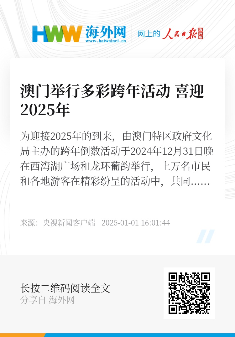 2025澳门天天开好彩大全2025,探索2025年澳门彩民的福音——澳门天天开好彩大全