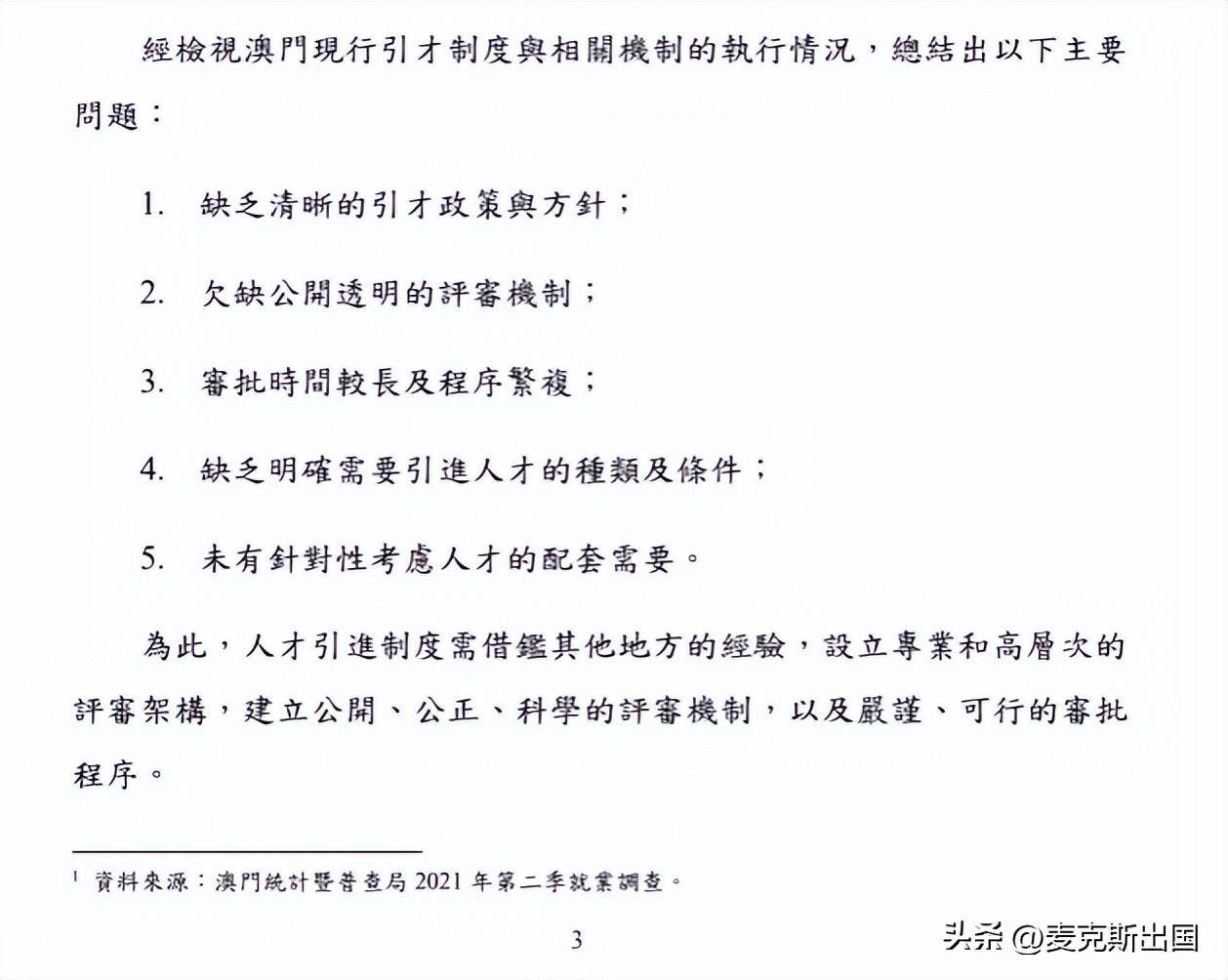 新澳门资料大全正版资料2025,新澳门资料大全正版资料2025，全面解析与展望