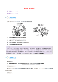 新澳门天天开奖资料大全,新澳门天天开奖资料大全，全面解析与深度解读