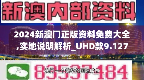 2025年澳门免费资料,2025年澳门免费资料展望