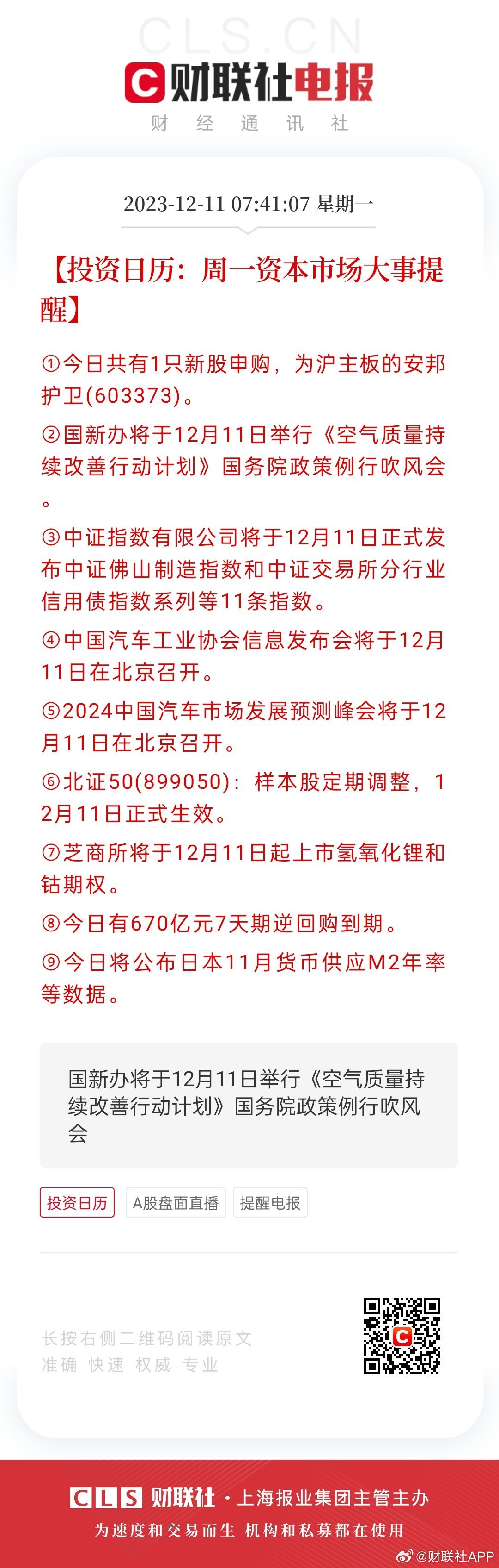 494949开奖结果最快,快速掌握494949开奖结果，掌握幸运秘诀