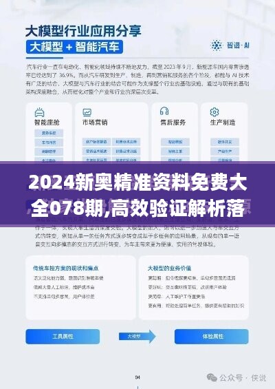 新澳精准资料免费提供510期,新澳精准资料——免费分享510期，助力您的决策与成功