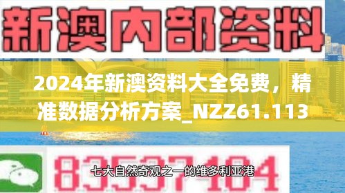 2025老澳免费资料,探索未来，2025老澳免费资料的前瞻与解析