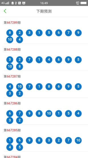 2025澳门天天开彩大全最新版本,探索2025澳门天天开彩的最新版本与未来趋势