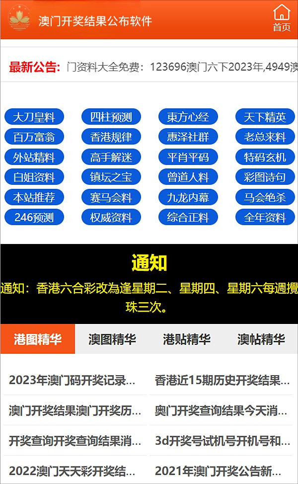 4949澳门特马今晚开奖,揭秘今晚4949澳门特马开奖结果