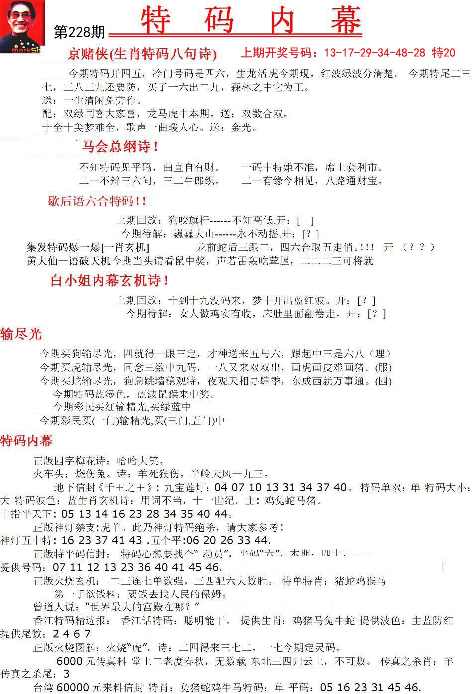 马会传真免费公开资料,马会传真免费公开资料，深度解析与实用指南