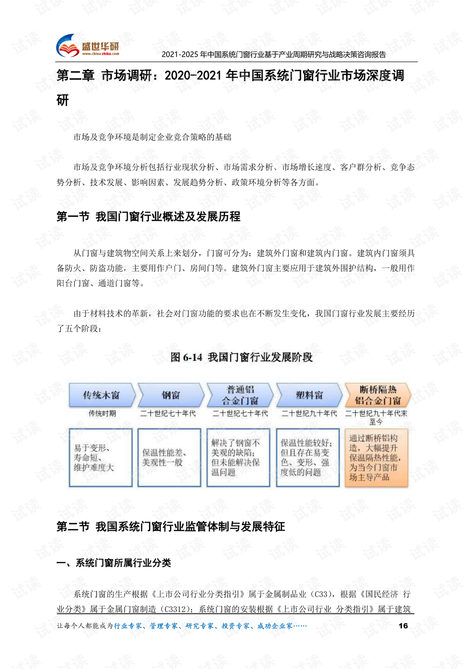 2025新澳免费资料三头67期,探索2025年新澳免费资料——三头67期深度解析