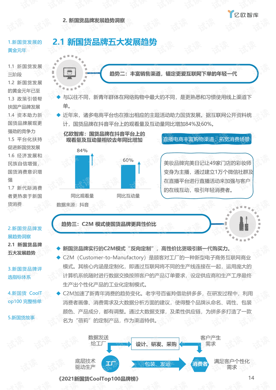 新澳门王中王100%期期中,新澳门王中王——100%期期中的奥秘与魅力