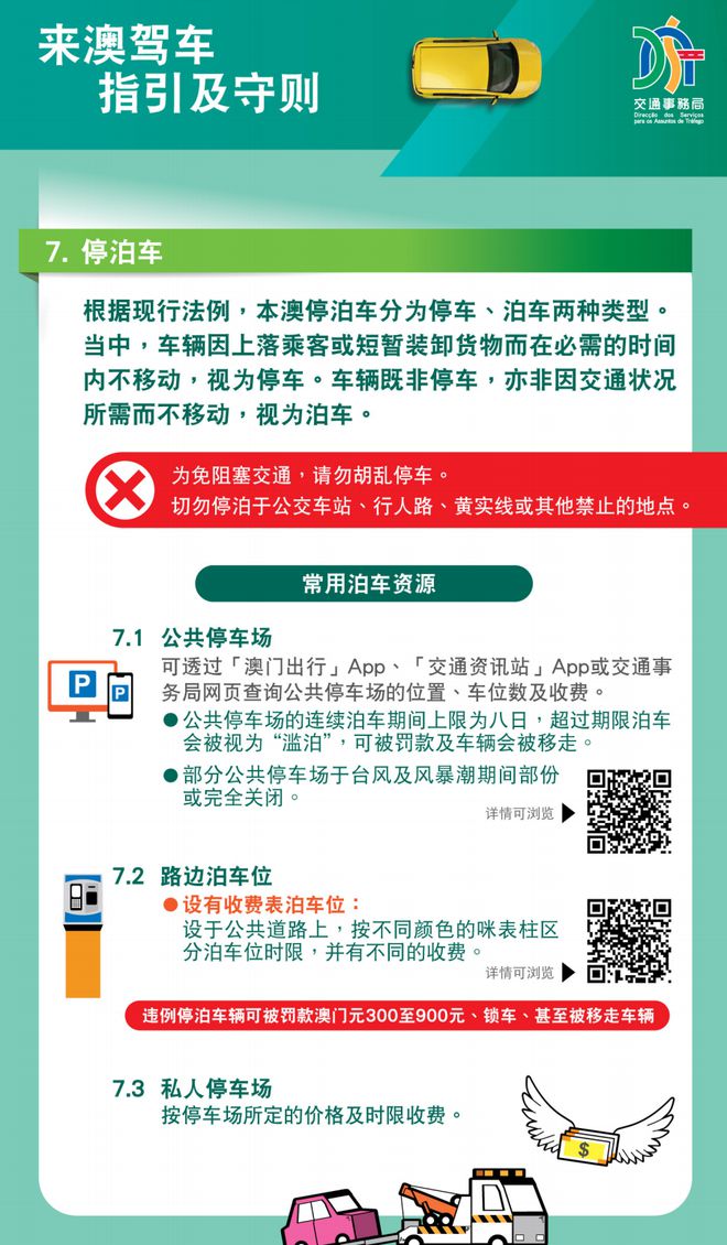 澳门正版资料大全免费噢采资,澳门正版资料大全免费与采资的奥秘