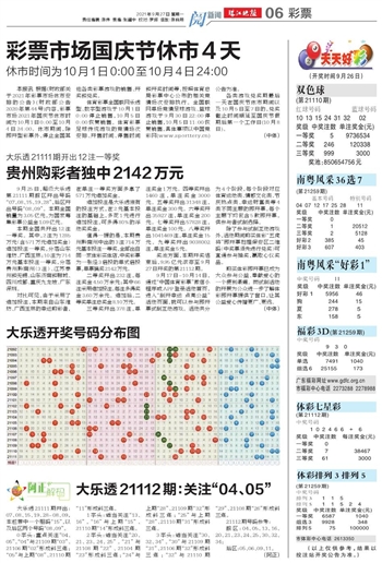 2025澳门天天开好彩大全57期,2025澳门天天开好彩大全57期——揭秘未来彩票的奥秘