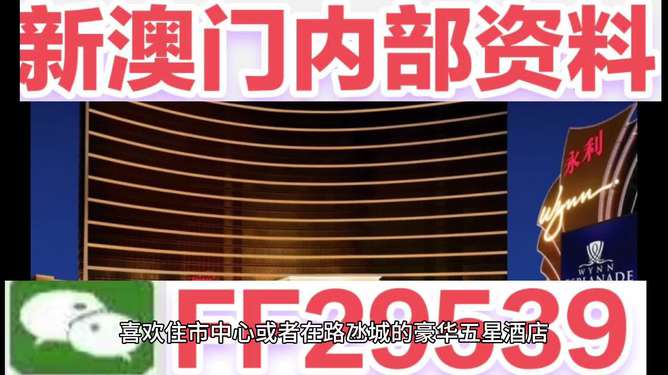 4949澳门今晚开奖结果,揭秘4949澳门今晚开奖结果